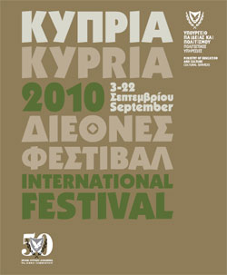 ΚΥΠΡΙΑ 2010