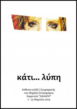 Cyprus : Something... sorrow