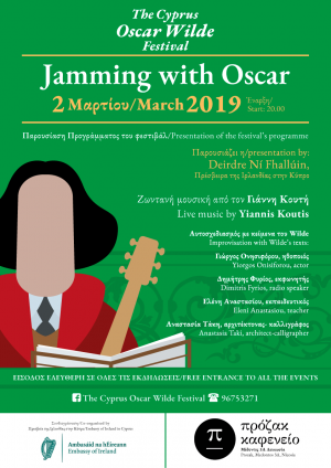 Κύπρος : Jamming with Oscar Wilde