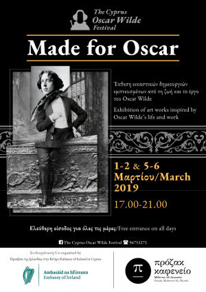 Κύπρος : Made for Oscar