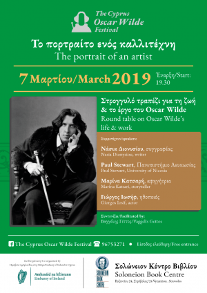 Cyprus : Oscar Wilde, The portrait of an artist