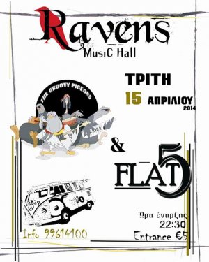 Κύπρος : Flat5 & Groovy Pigeons