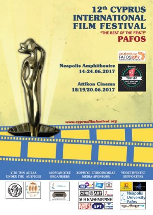 Κύπρος : 12ο Διεθνές Φεστιβάλ Κινηματογράφου Κύπρου "Χρυσή Αφροδίτη"