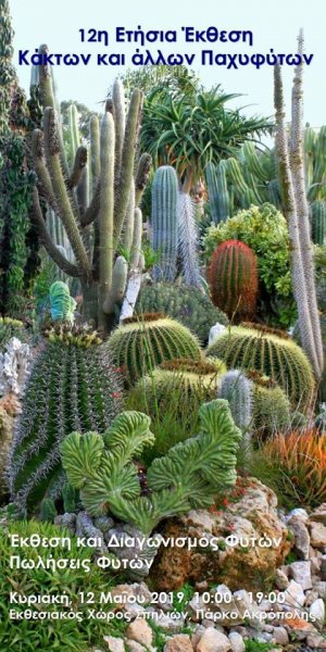 Cyprus : 12th Annual Exhibition of Cacti and other Succulents