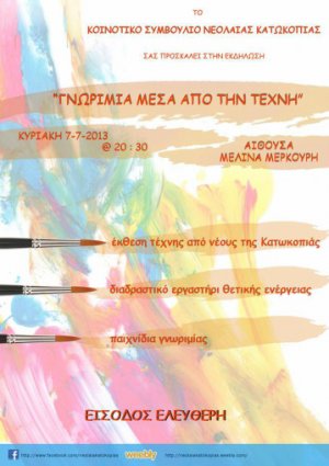 Cyprus : Katokopia Youth Meet Through Art