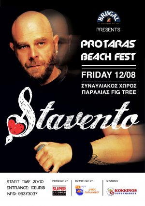 Κύπρος : Stavento - Protaras Beach Fest