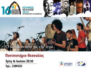 Cyprus : Let Me Be Your World, Songs by Manos Hadjidakis