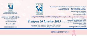 Cyprus : Lecture - Europa Donna