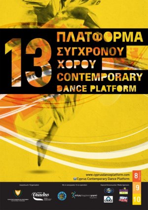 Κύπρος : 13η Πλατφόρμα Σύγχρονου Χορού