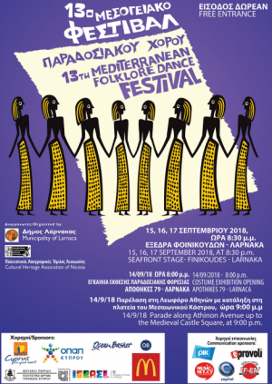 Cyprus : 13th Mediterranean Folklore Dance Festival 2018