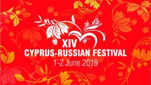Cyprus : 14th Cyprus-Russian Festival