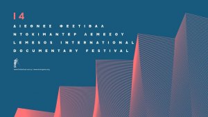 Κύπρος : 14ο Διεθνές Φεστιβάλ Ντοκιμαντέρ Λεμεσού