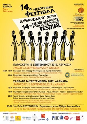 Cyprus : 14th Mediterranean Folklore Dance Festival