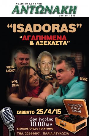 Κύπρος : Isadoras & Άβρα