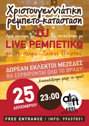 Cyprus : Christmas with Rebetiko