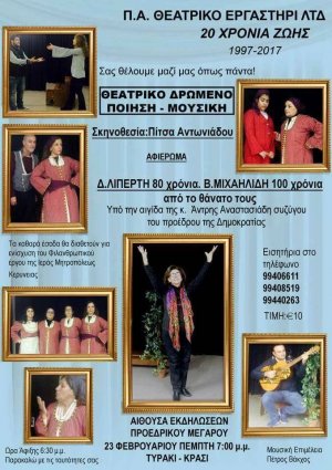 Cyprus : Theatrical Event - Poetry and Music