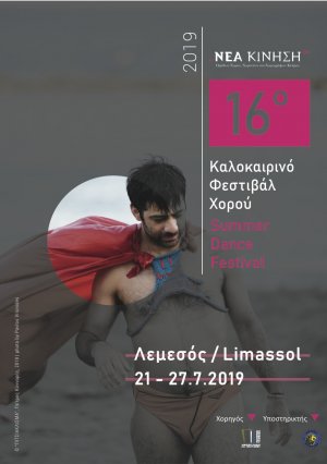 Cyprus : 16th Summer Dance Festival