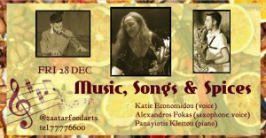 Κύπρος : Μουσική, Τραγούδια & Γεύσεις! (φιλανθρωπική συναυλία)
