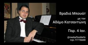 Cyprus : Boîte Night with Adamos Katsantonis