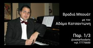 Cyprus : Boîte Night with Adamos Katsantonis