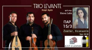 Cyprus : Trio Levante, Kafe Aman  - guest: Elena Xyda