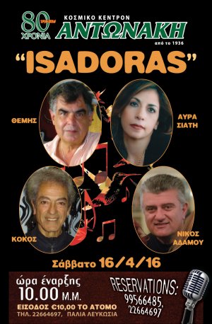Κύπρος : Isadoras  & Αύρα Σιάτη