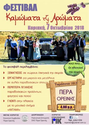 Cyprus : Festival "Kamomata tzi Aromata"