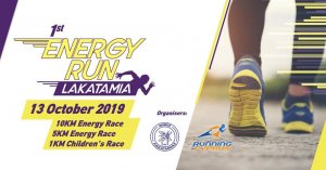 Κύπρος : 1ο Energy Run Λακατάμιας