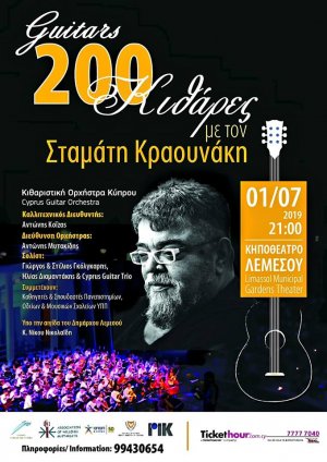 Cyprus : 200 Guitars with Stamatis Kraounakis