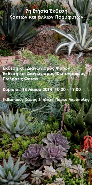 Cyprus : 7th Annual Exhibition of Cacti and other Succulents