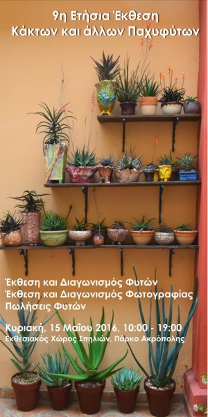 Cyprus : 9th Annual Exhibition Cacti and other Succulents