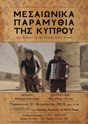 Cyprus : Storytelling and Live Music Performance