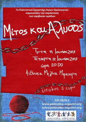Cyprus : Mitos & Alysos