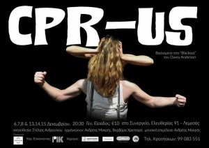 Κύπρος : C.P.R-US