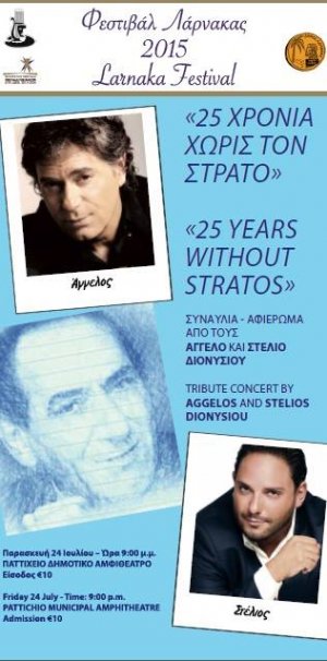 Cyprus : 25 Years without Stratos