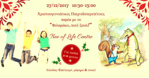 Cyprus : Christmas Creative Games