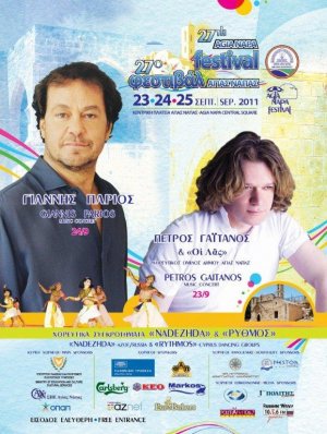 Cyprus : 27th Agia Napa Festival