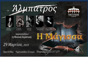 Κύπρος : Η Μάγισσα
