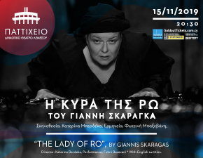 Cyprus : The Lady of Ro
