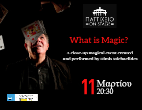 Κύπρος : What Is Magic?