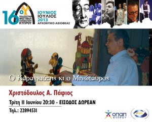 Cyprus : Karagiozis and the Minotaur