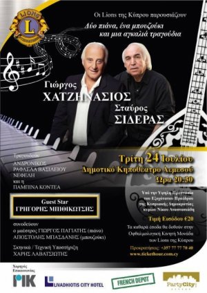 Cyprus : Giorgos Hatzinassios & Stavros Sideras