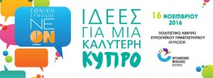 Cyprus : 2nd National Youth Conference