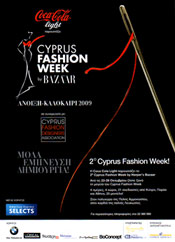 Κύπρος : 2ο Cyprus Fashion Week