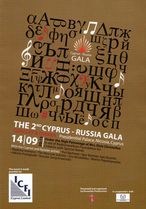 Cyprus : 2nd Cyprus - Russia Gala