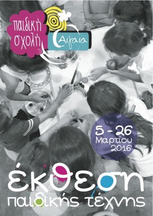 Cyprus : Exhibition of Children's Art