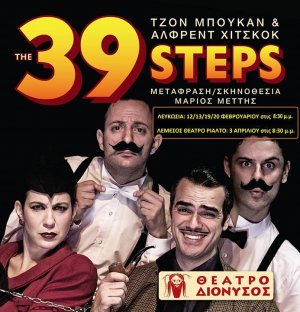 Cyprus : The 39 Steps