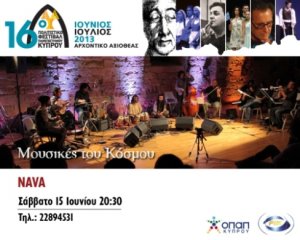 Cyprus : World Music (NAVA)