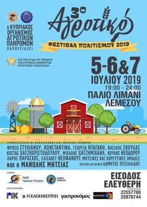 Cyprus : 3rd Agricultural Festival