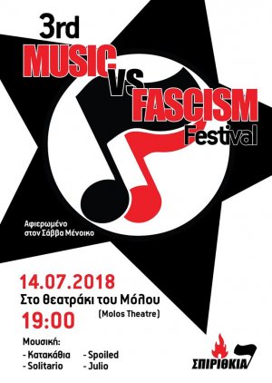 Κύπρος : 3rd Music Vs Fascism Festival